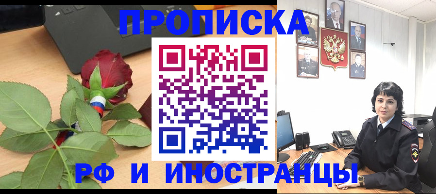 временная регистрация собственник в Дальнегорске